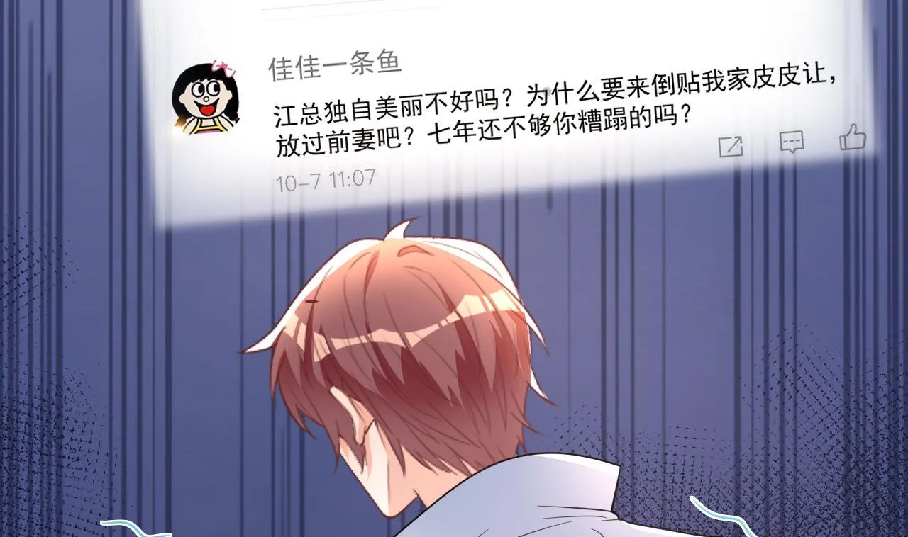 第82话 被迫留宿 第37页