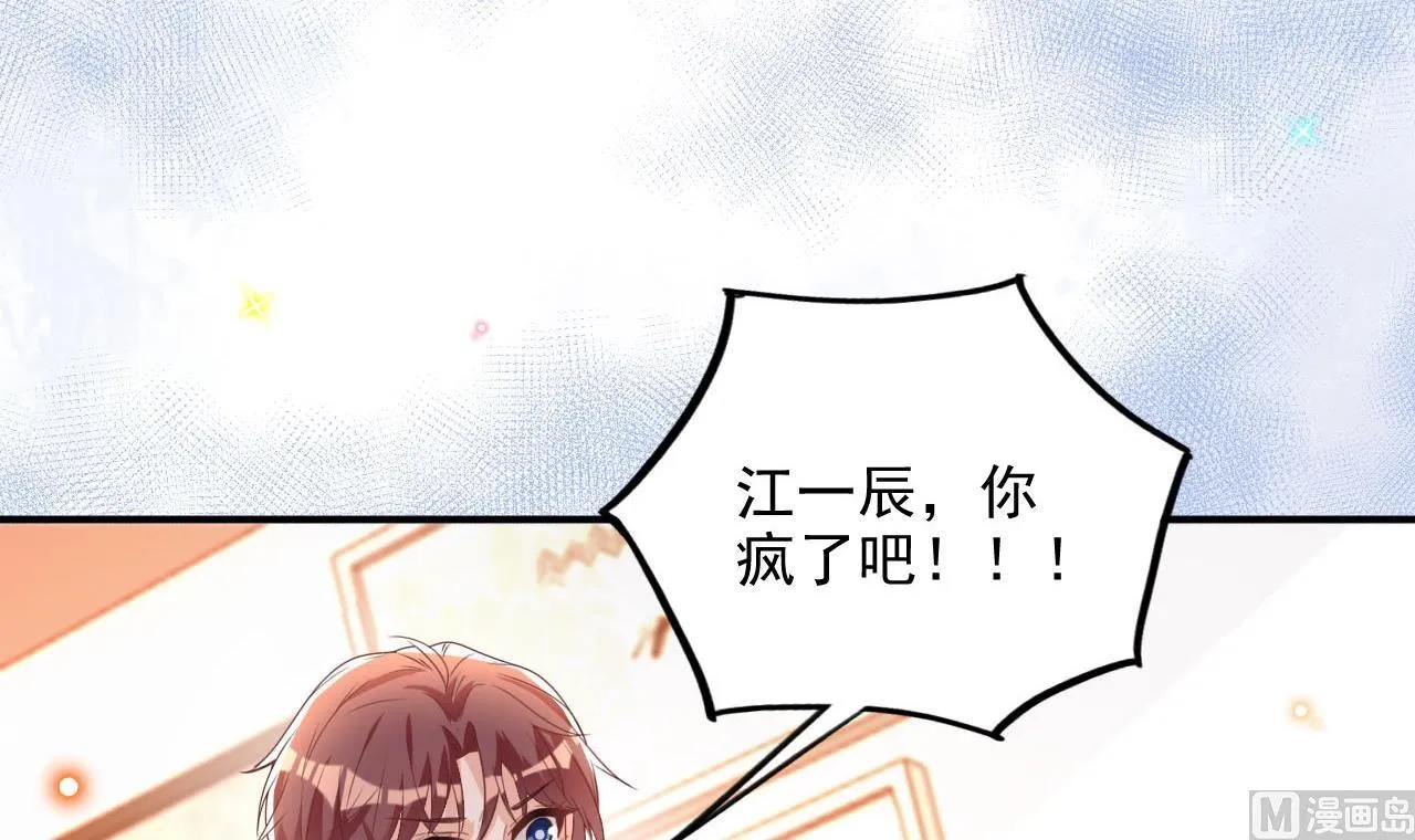 第82话 被迫留宿 第39页