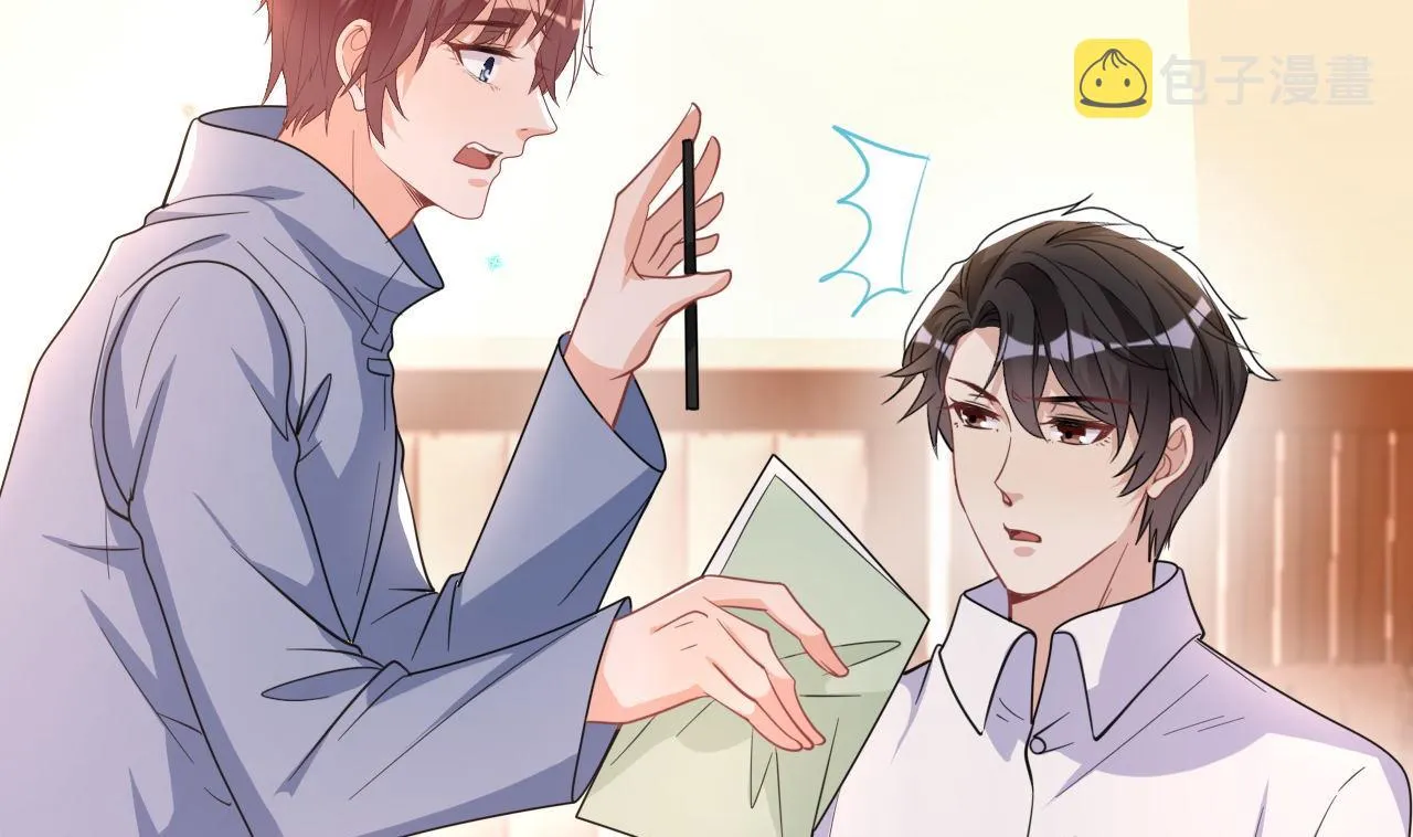 第82话 被迫留宿 第43页