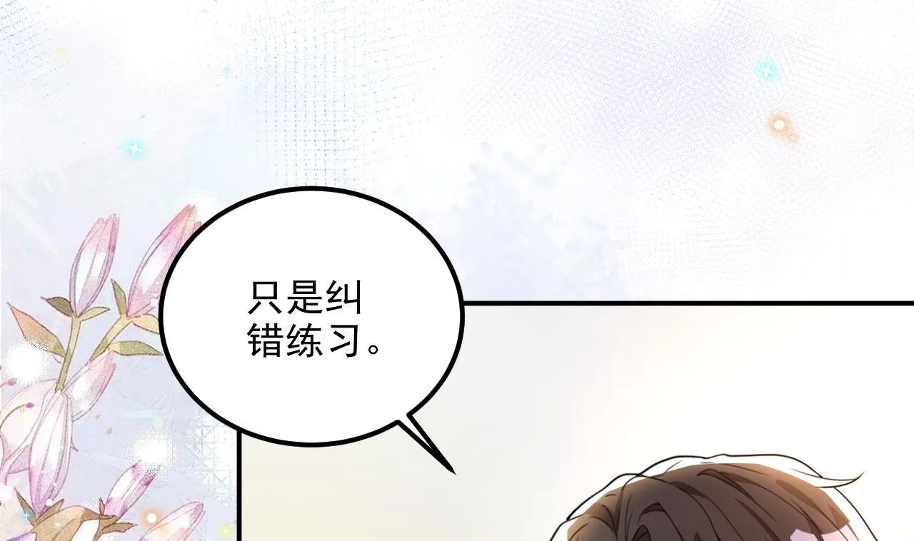 第82话 被迫留宿 第49页