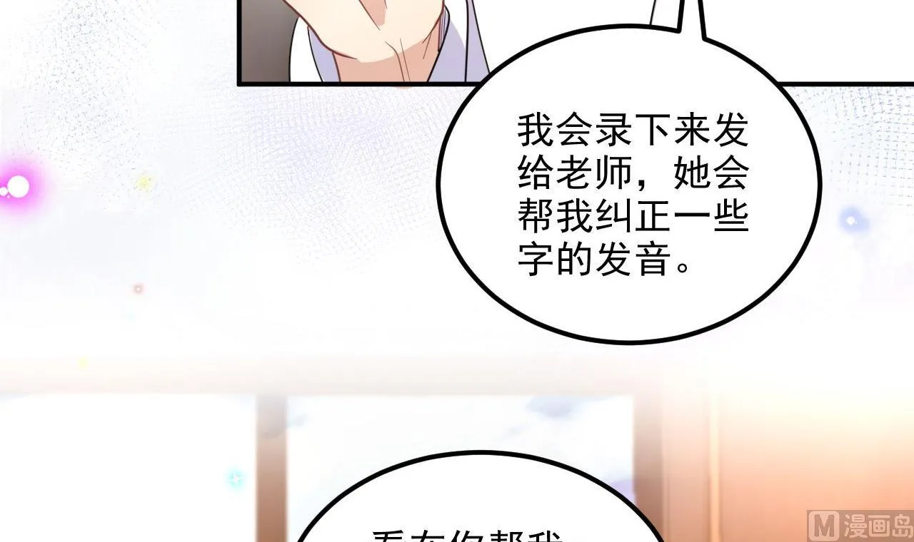 第82话 被迫留宿 第51页