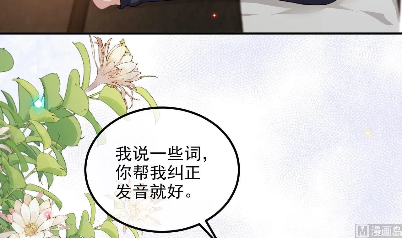 第82话 被迫留宿 第54页