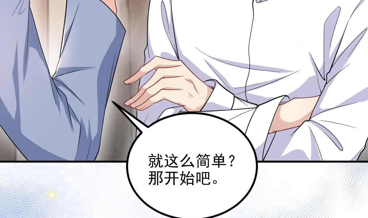 第82话 被迫留宿 第56页