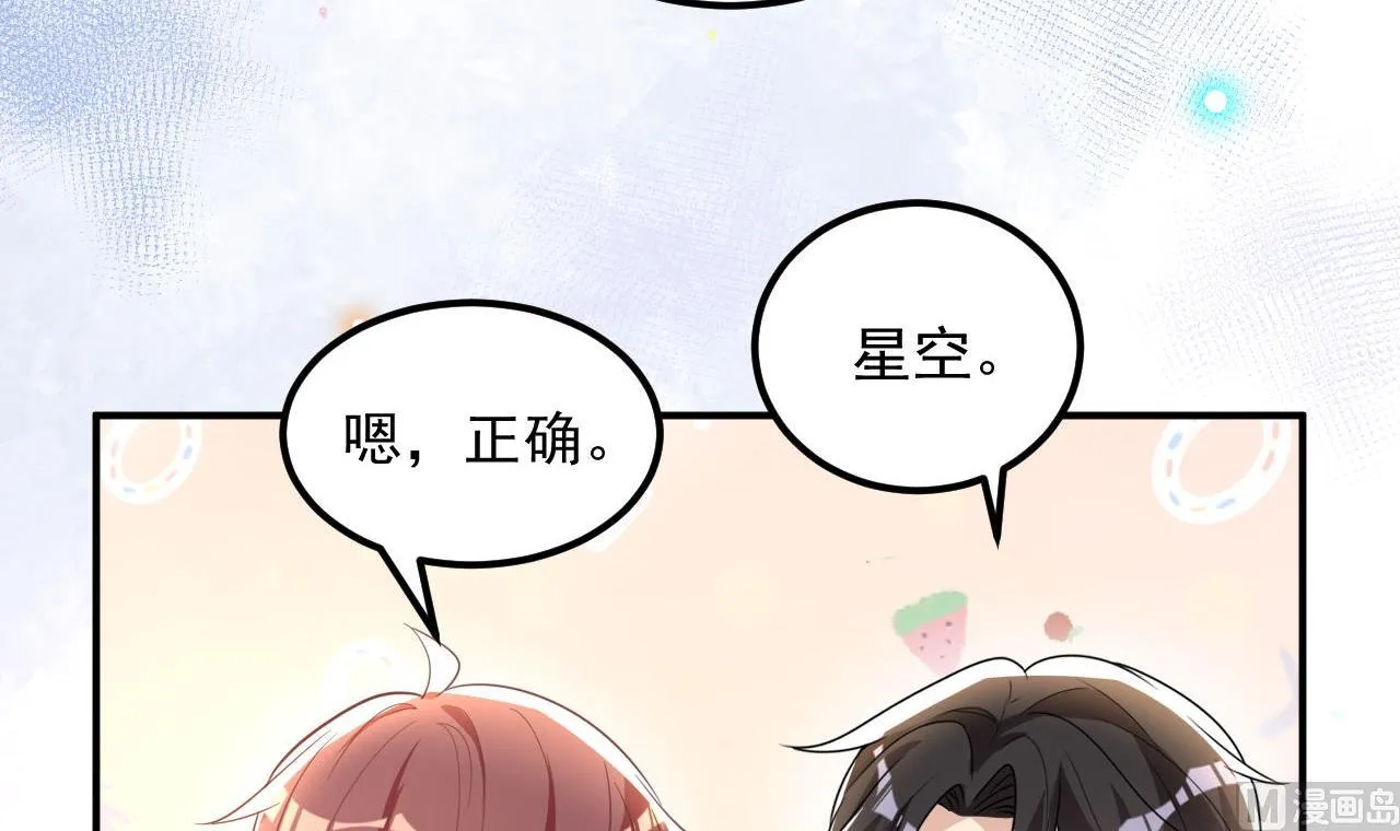 第82话 被迫留宿 第57页