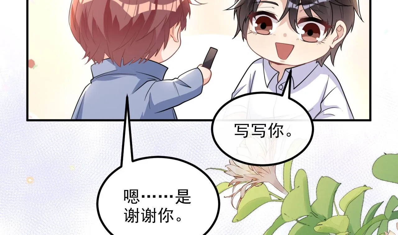 第82话 被迫留宿 第58页