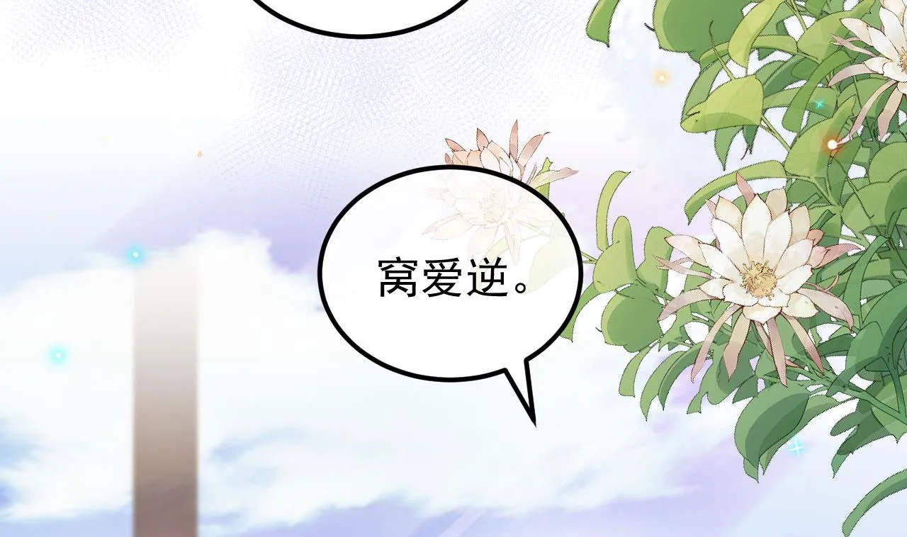 第82话 被迫留宿 第59页