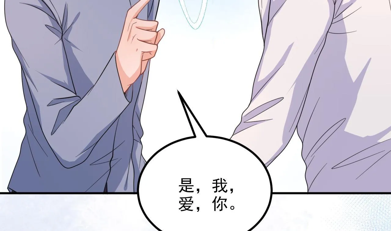 第82话 被迫留宿 第61页