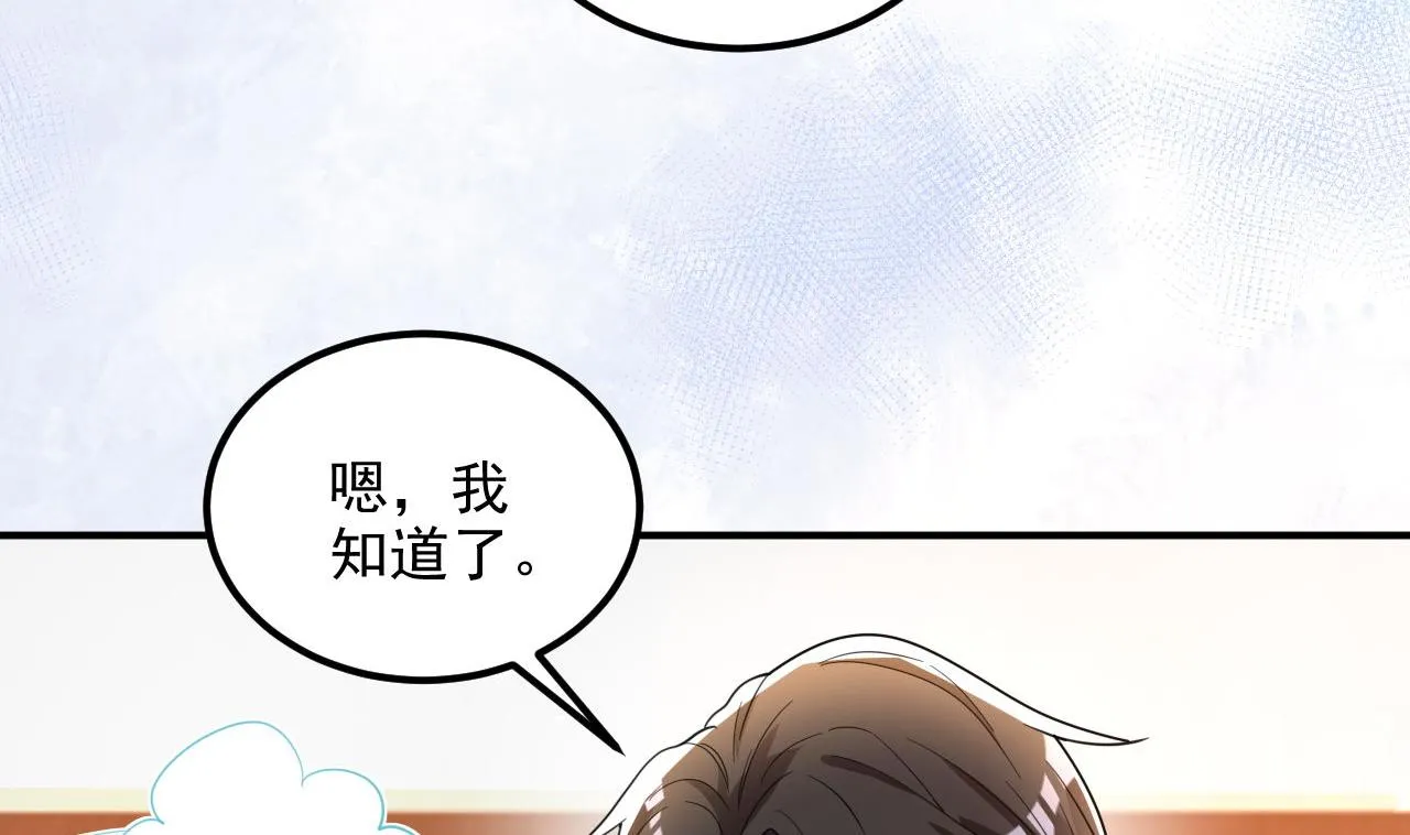 第82话 被迫留宿 第62页