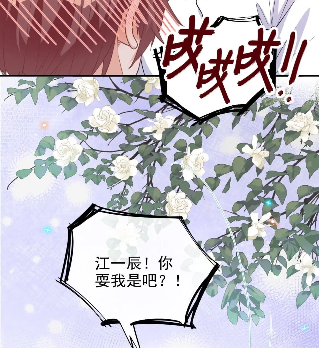 第82话 被迫留宿 第64页