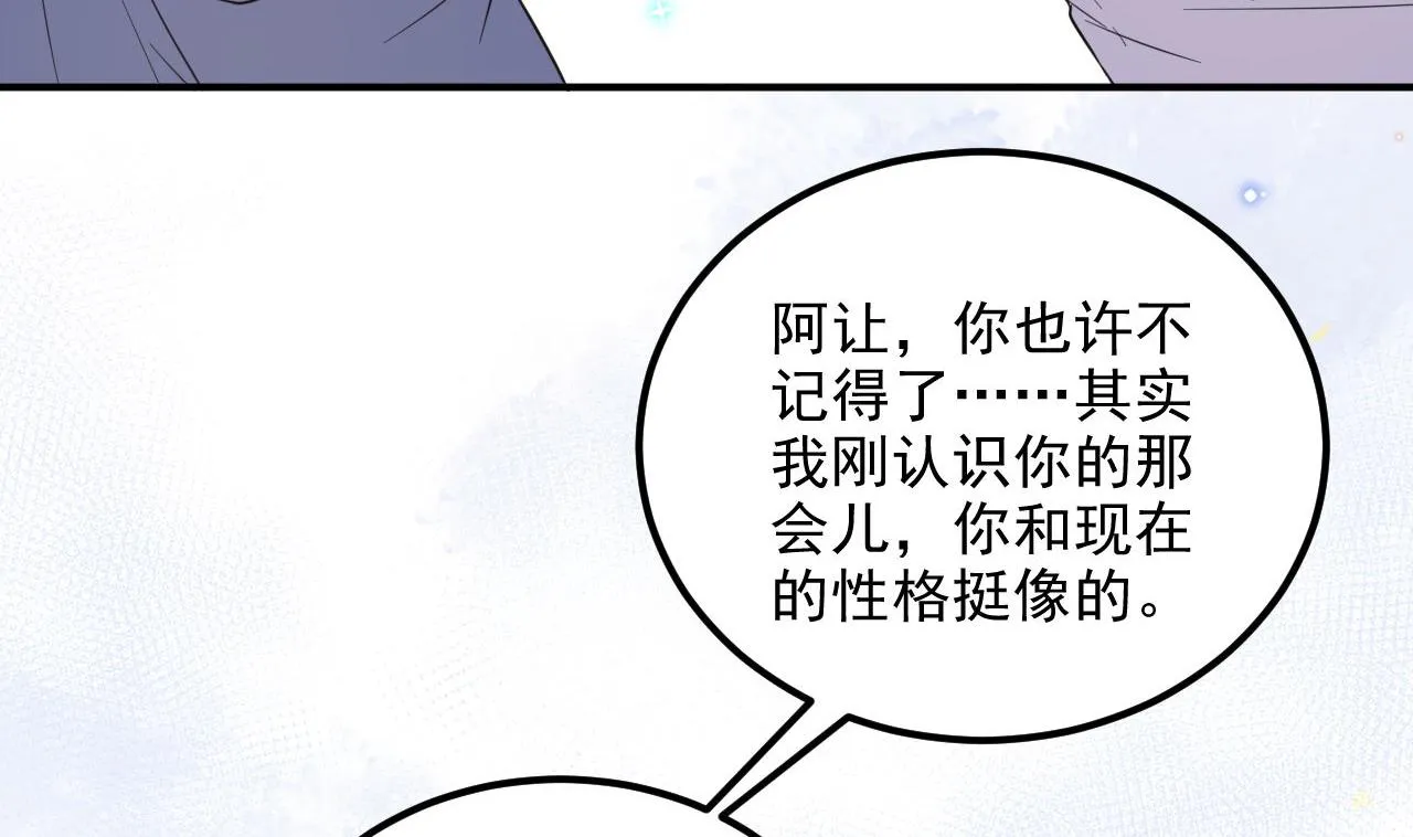 第82话 被迫留宿 第70页