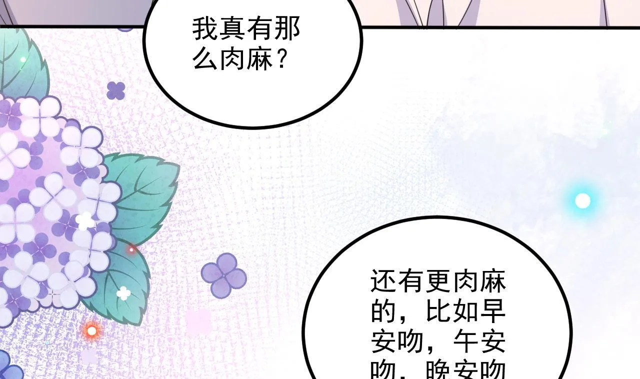 第82话 被迫留宿 第73页