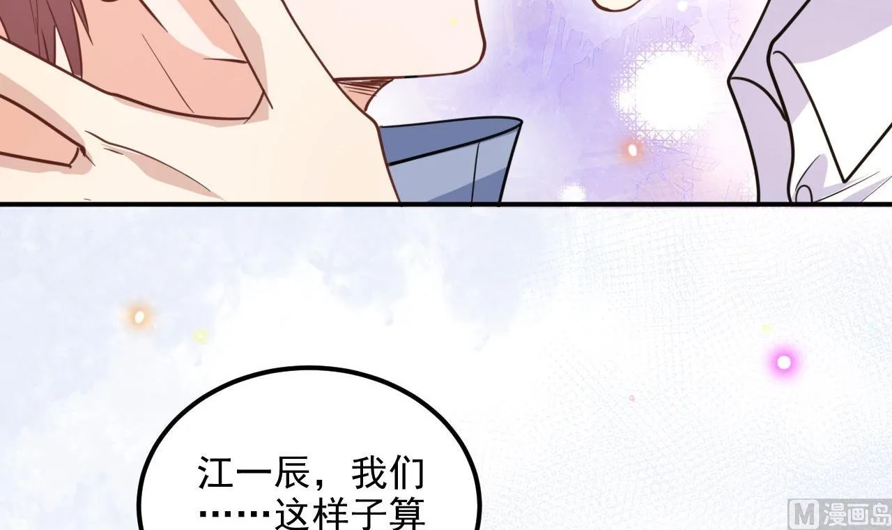 第82话 被迫留宿 第75页
