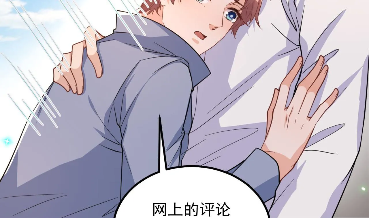 第82话 被迫留宿 第80页