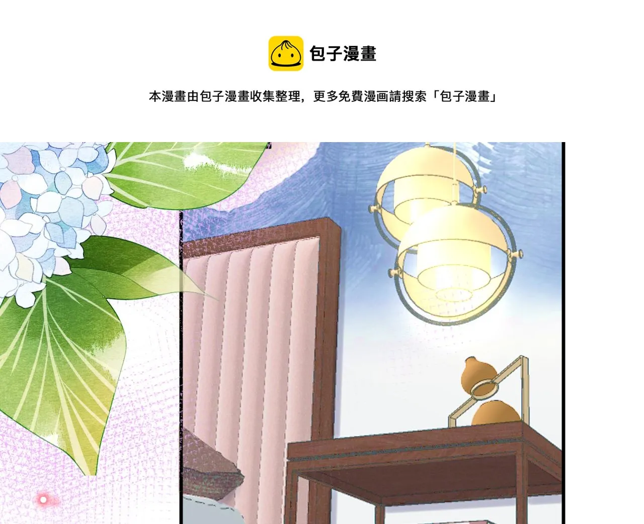 第81话 逃不出手心 第5页