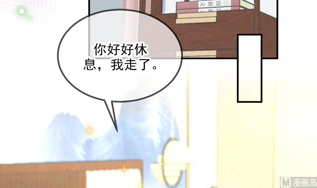 第81话 逃不出手心 第6页