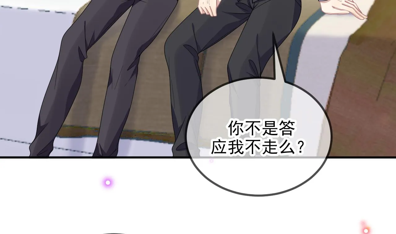 第81话 逃不出手心 第8页
