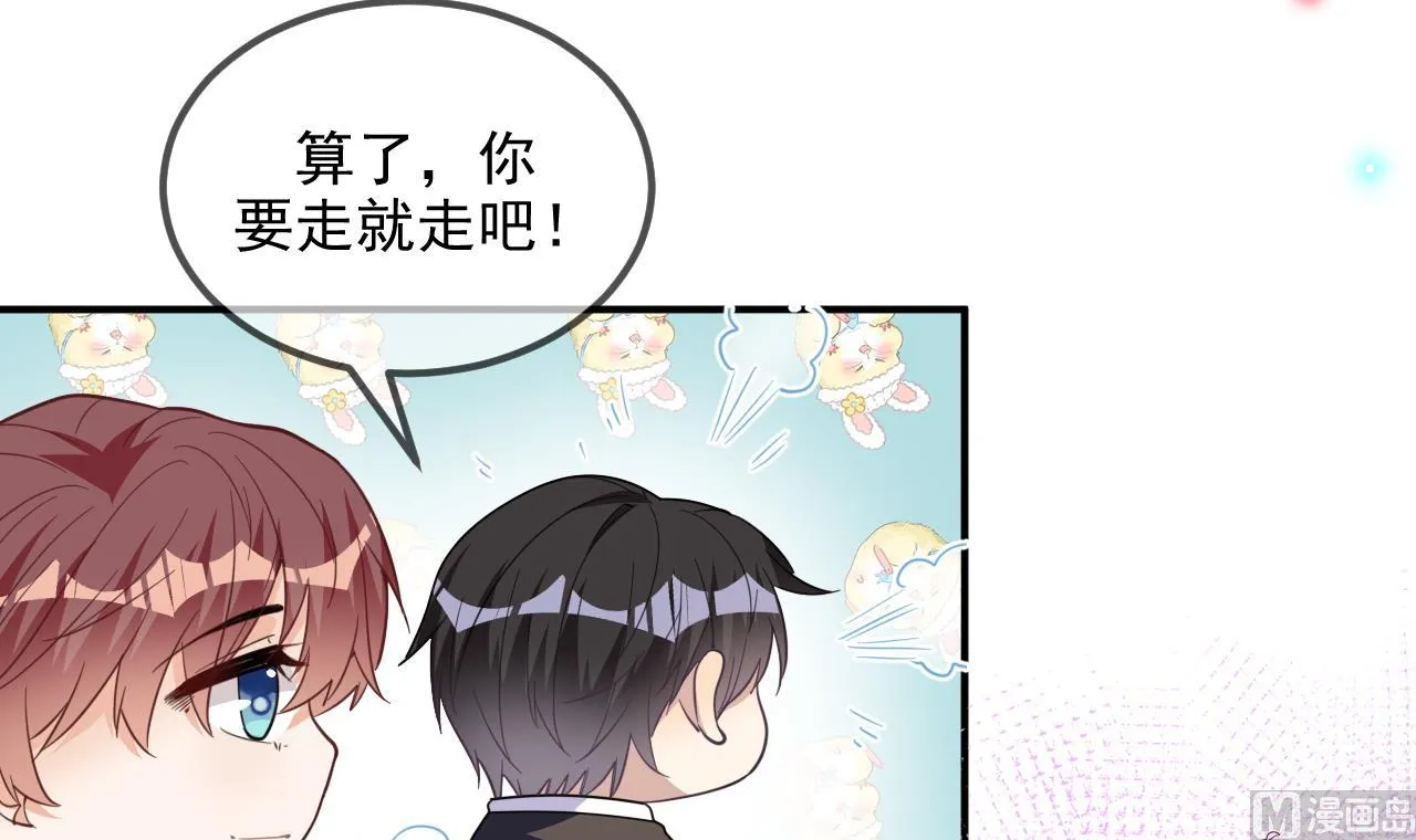 第81话 逃不出手心 第9页