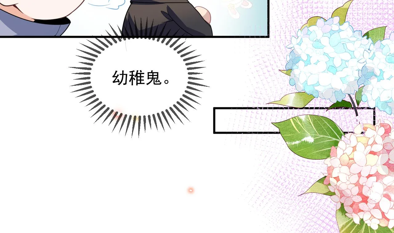 第81话 逃不出手心 第10页
