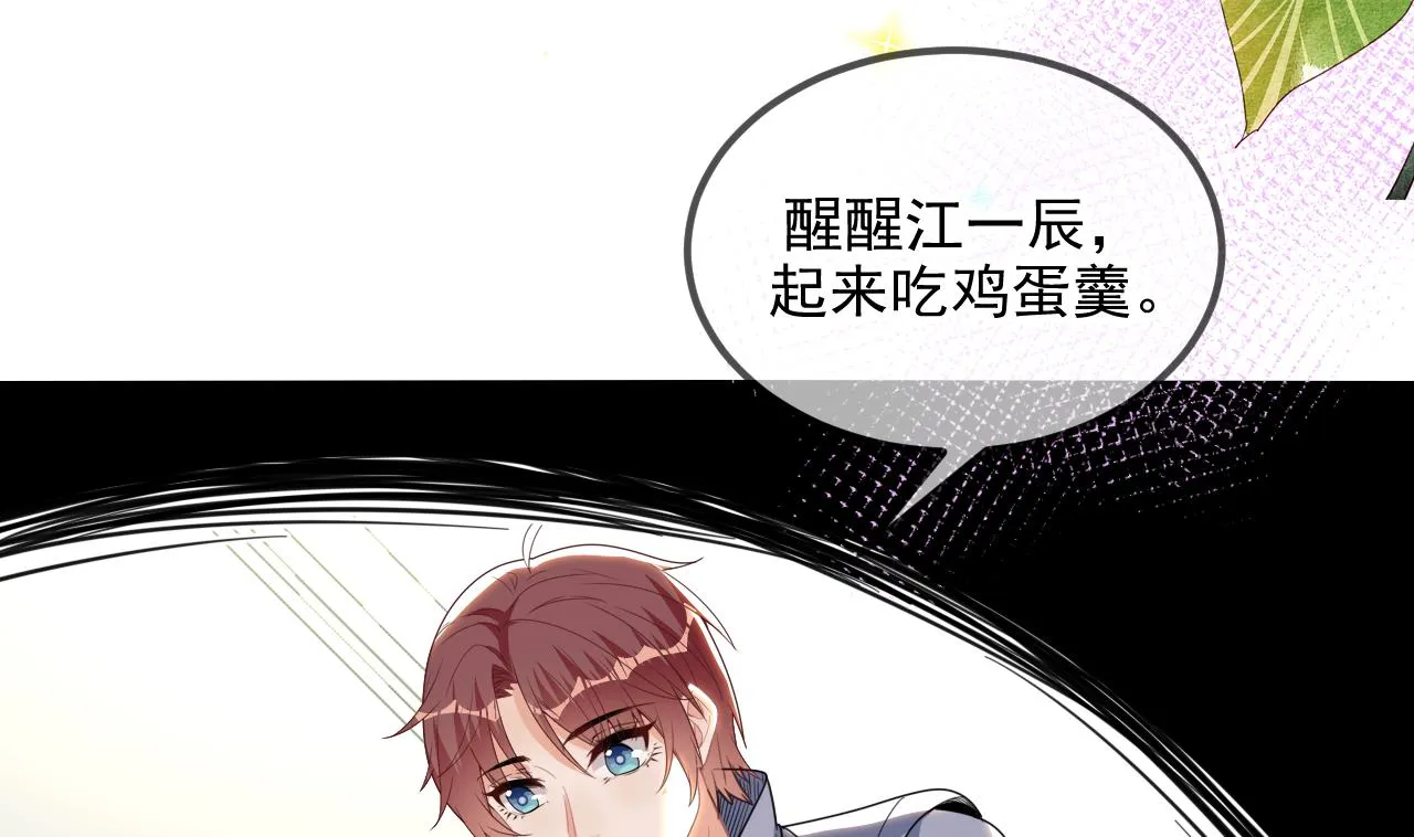 第81话 逃不出手心 第11页