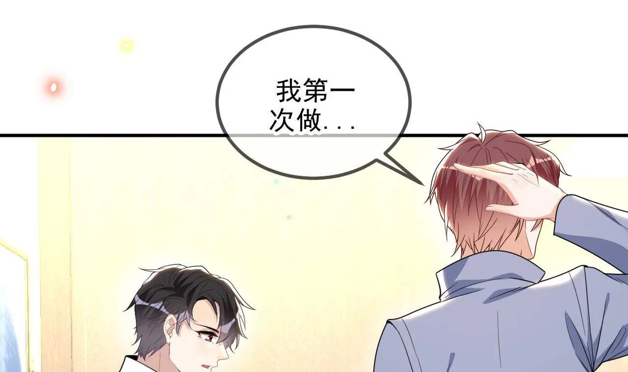 第81话 逃不出手心 第13页