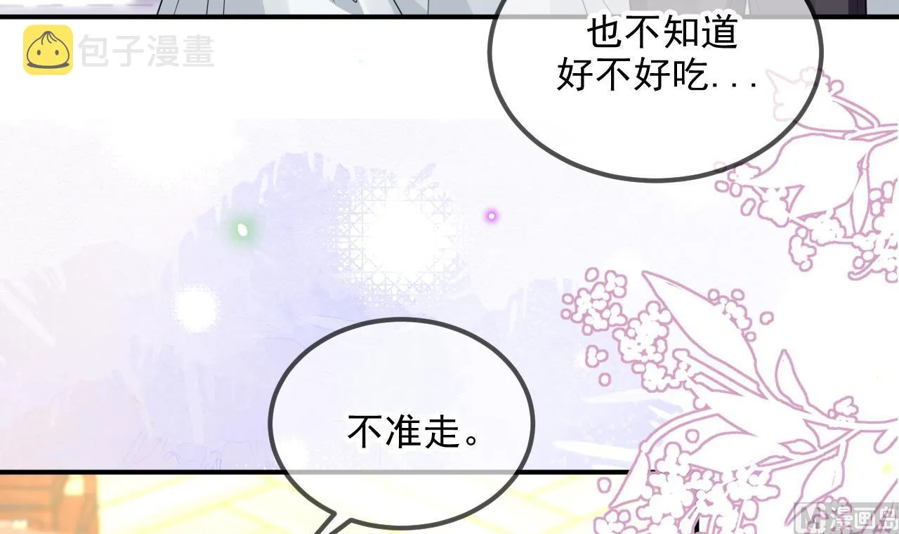 第81话 逃不出手心 第15页