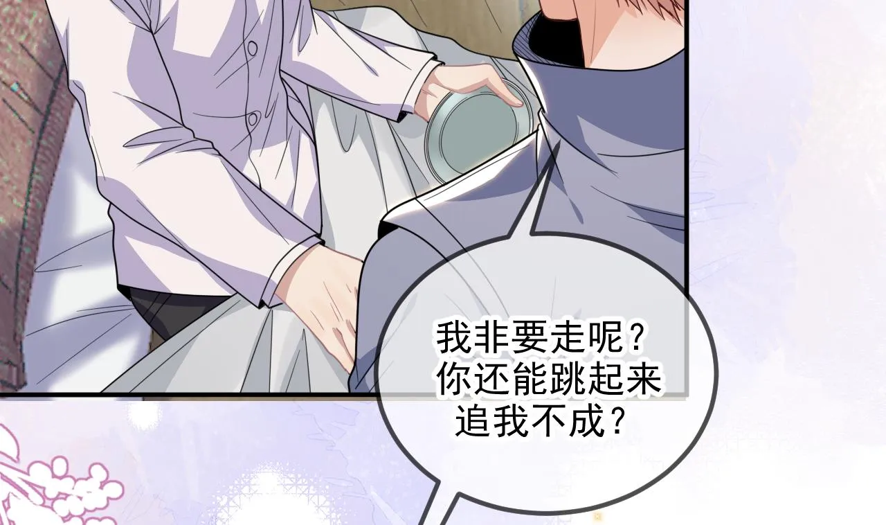 第81话 逃不出手心 第17页