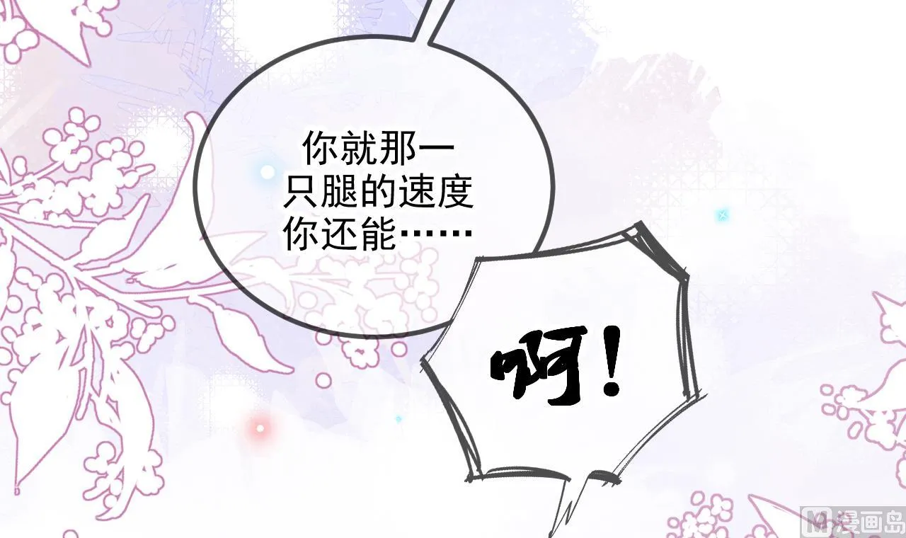第81话 逃不出手心 第18页