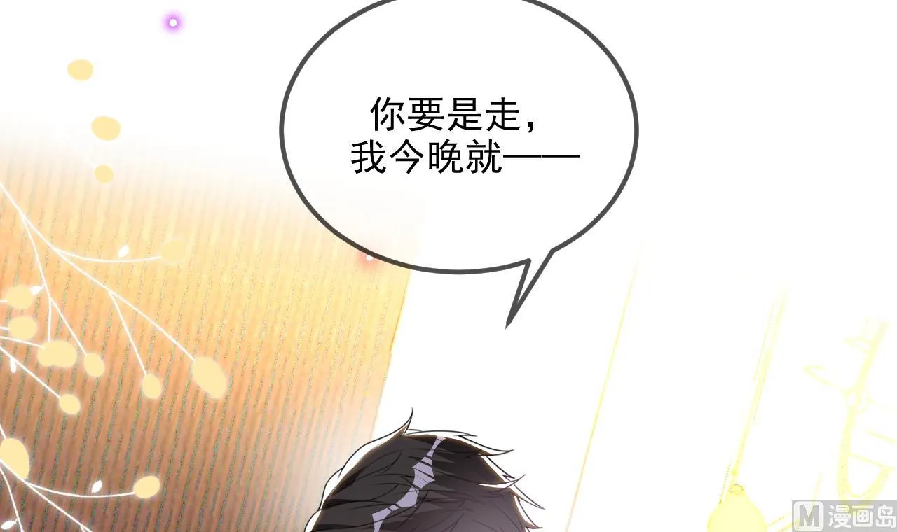 第81话 逃不出手心 第21页