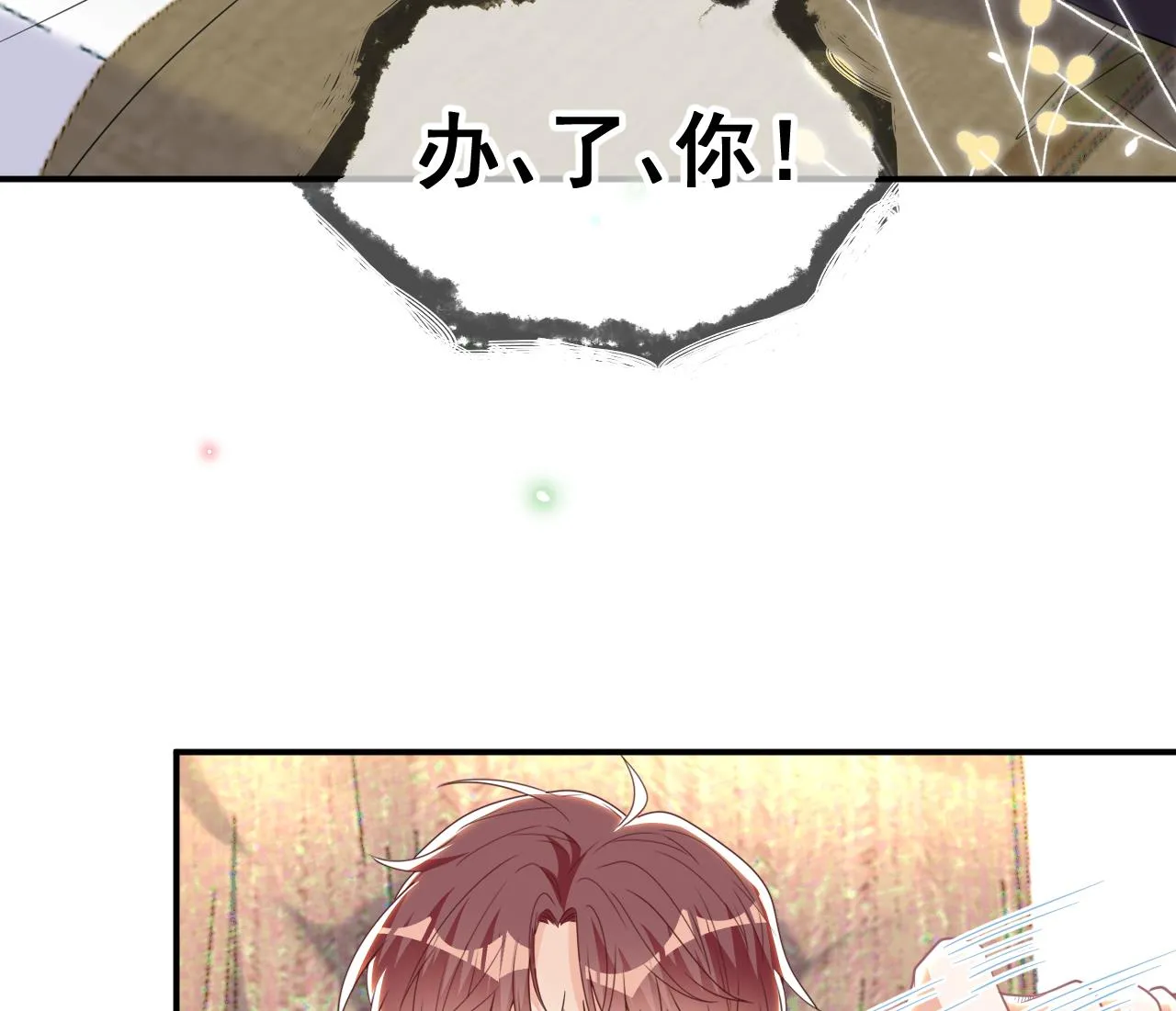 第81话 逃不出手心 第23页