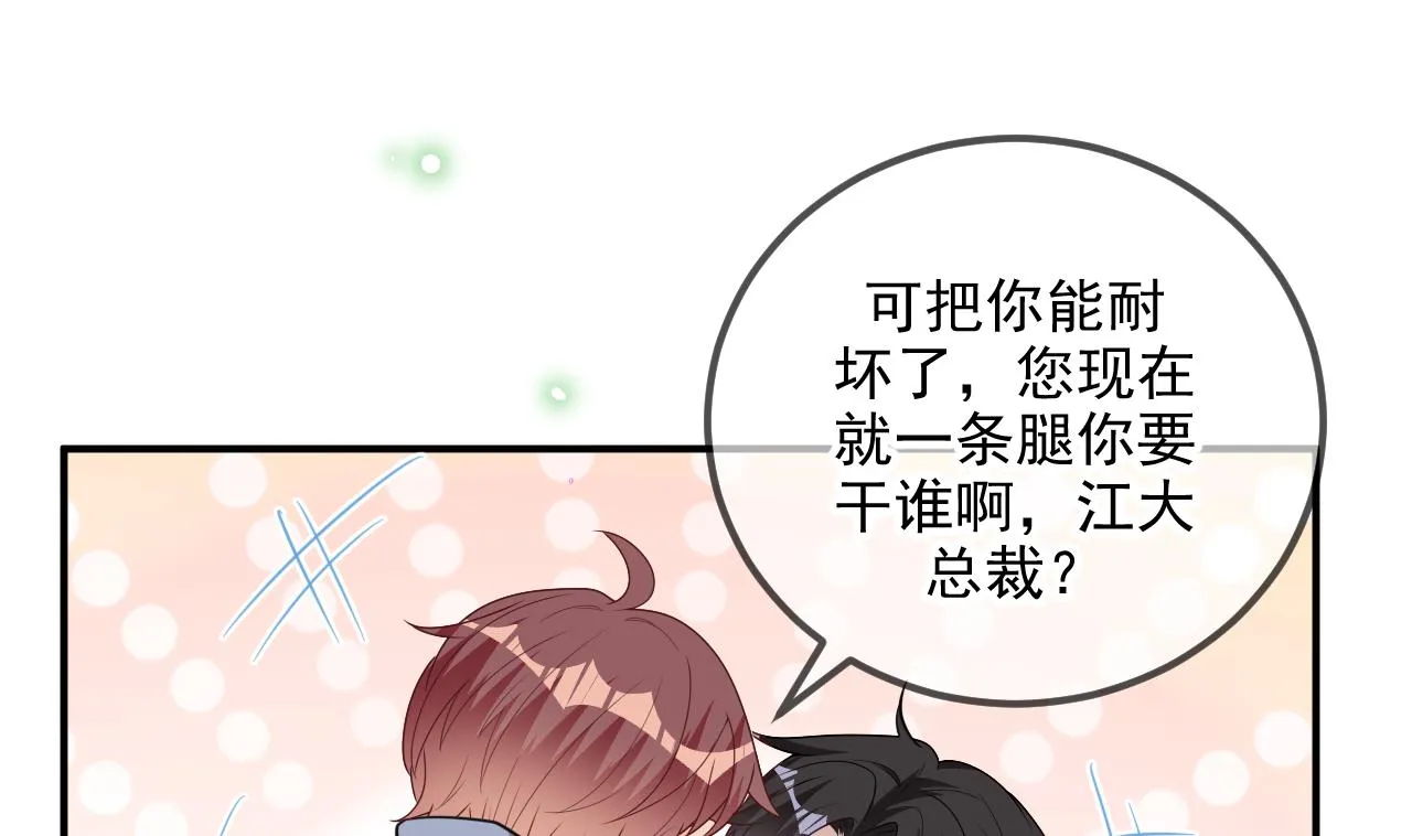 第81话 逃不出手心 第25页