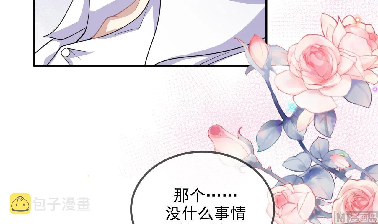 第81话 逃不出手心 第30页