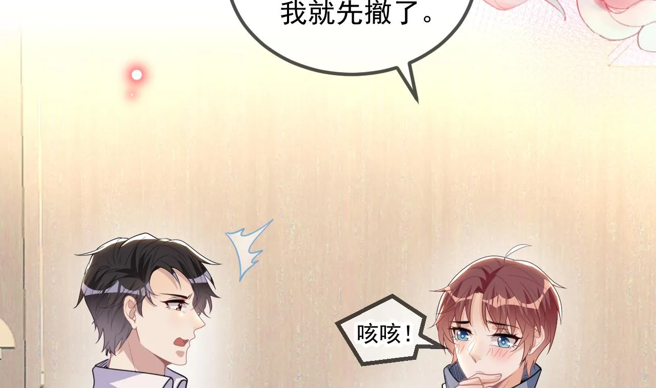 第81话 逃不出手心 第31页