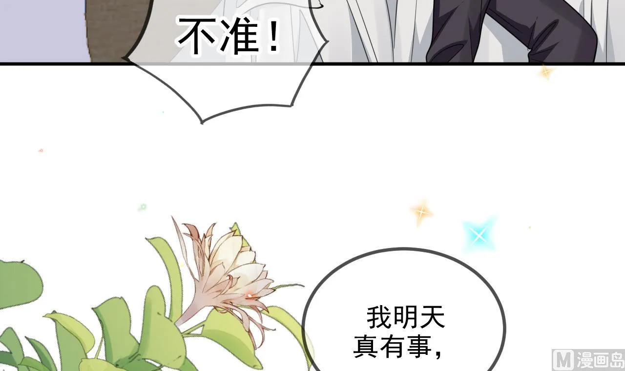 第81话 逃不出手心 第33页