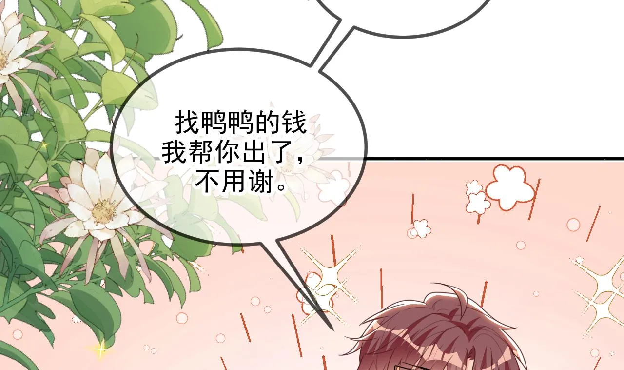 第81话 逃不出手心 第34页