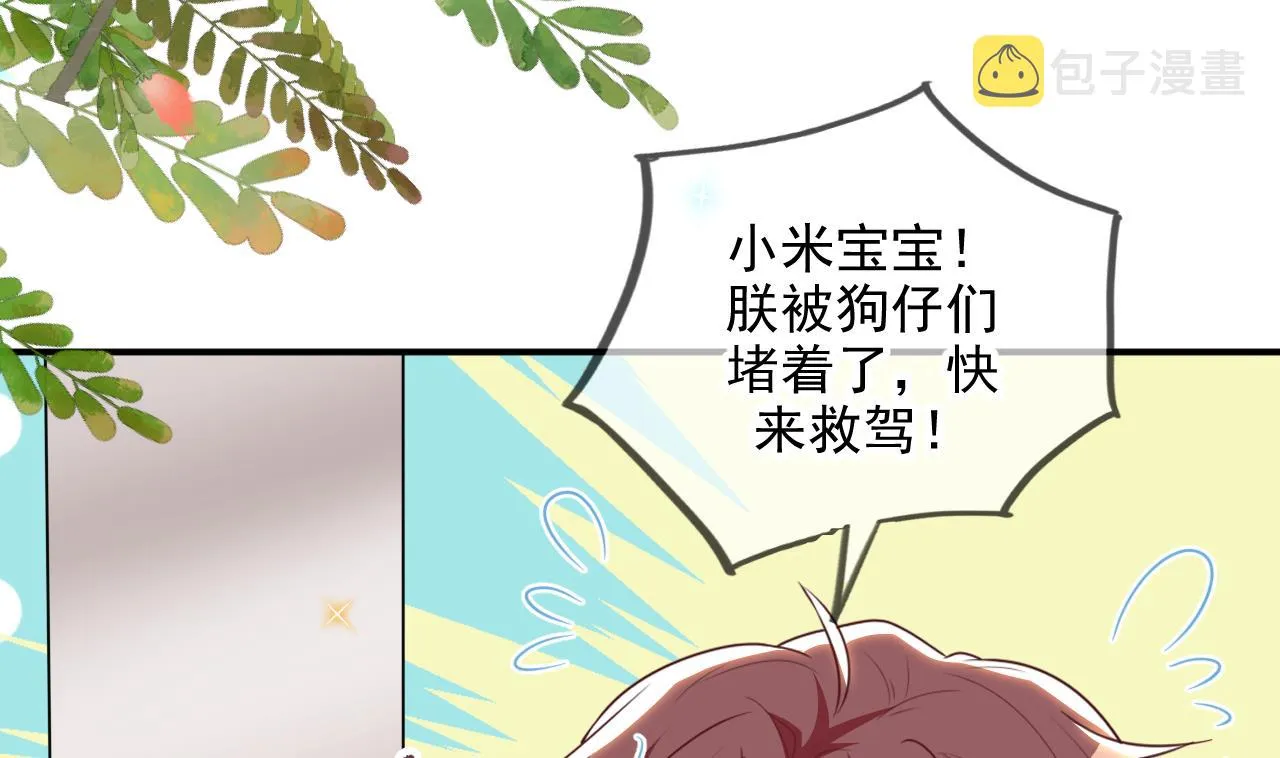 第81话 逃不出手心 第43页