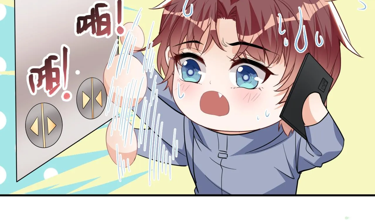 第81话 逃不出手心 第44页