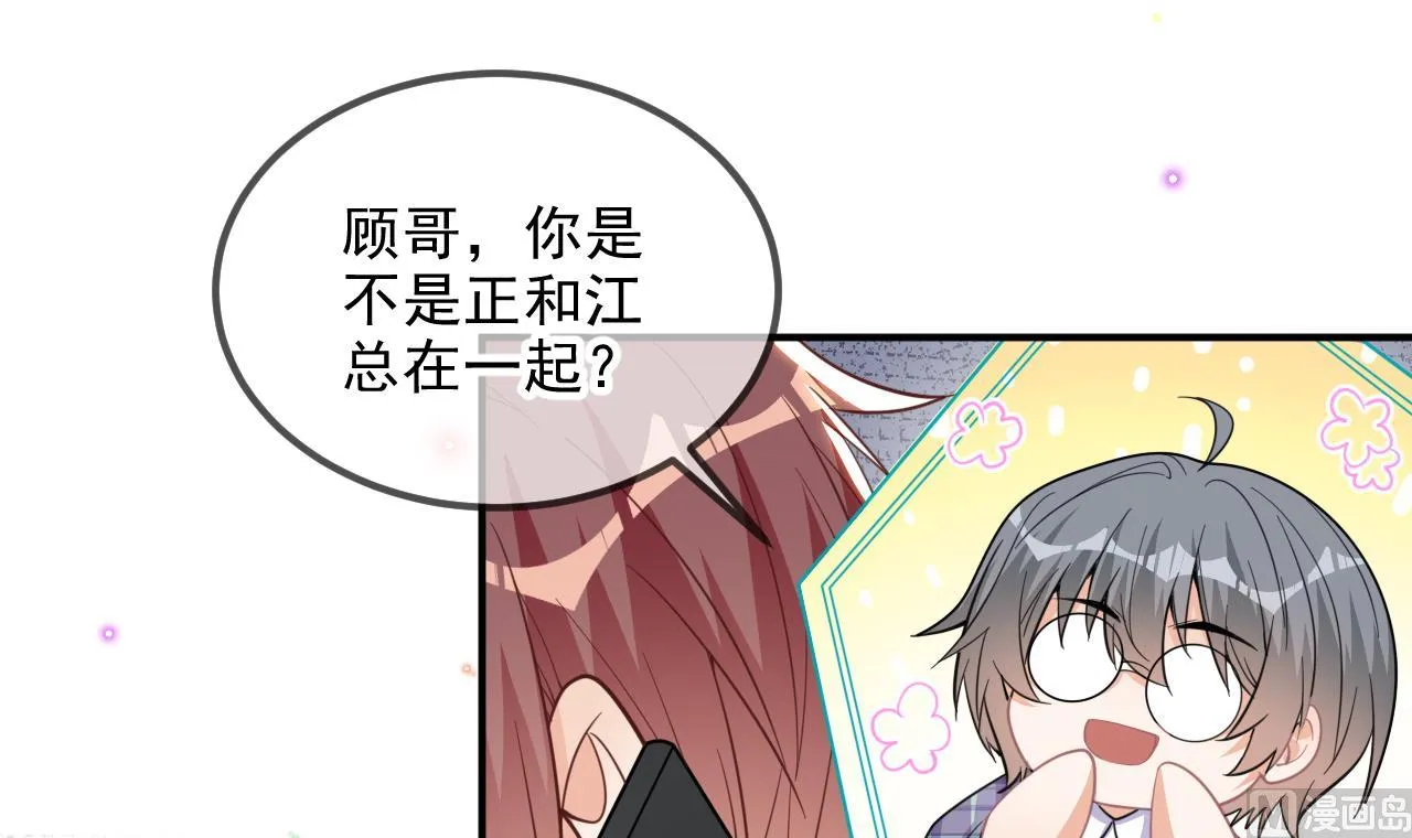 第81话 逃不出手心 第45页