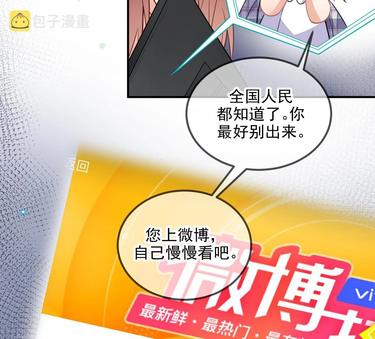 第81话 逃不出手心 第46页