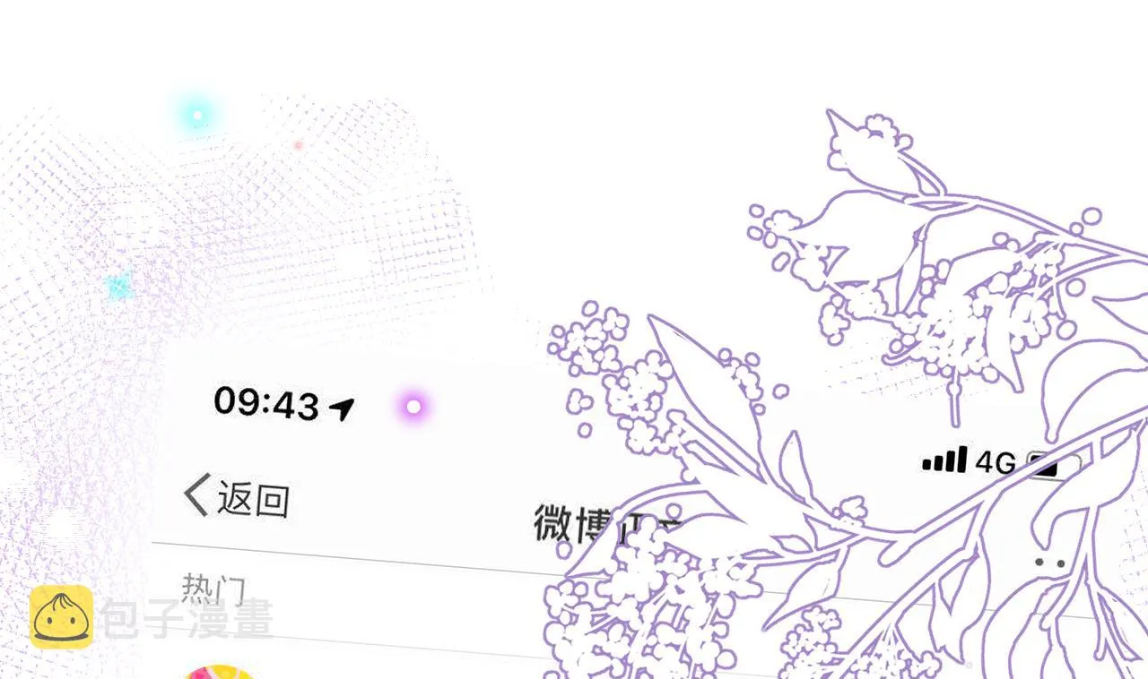 第81话 逃不出手心 第49页