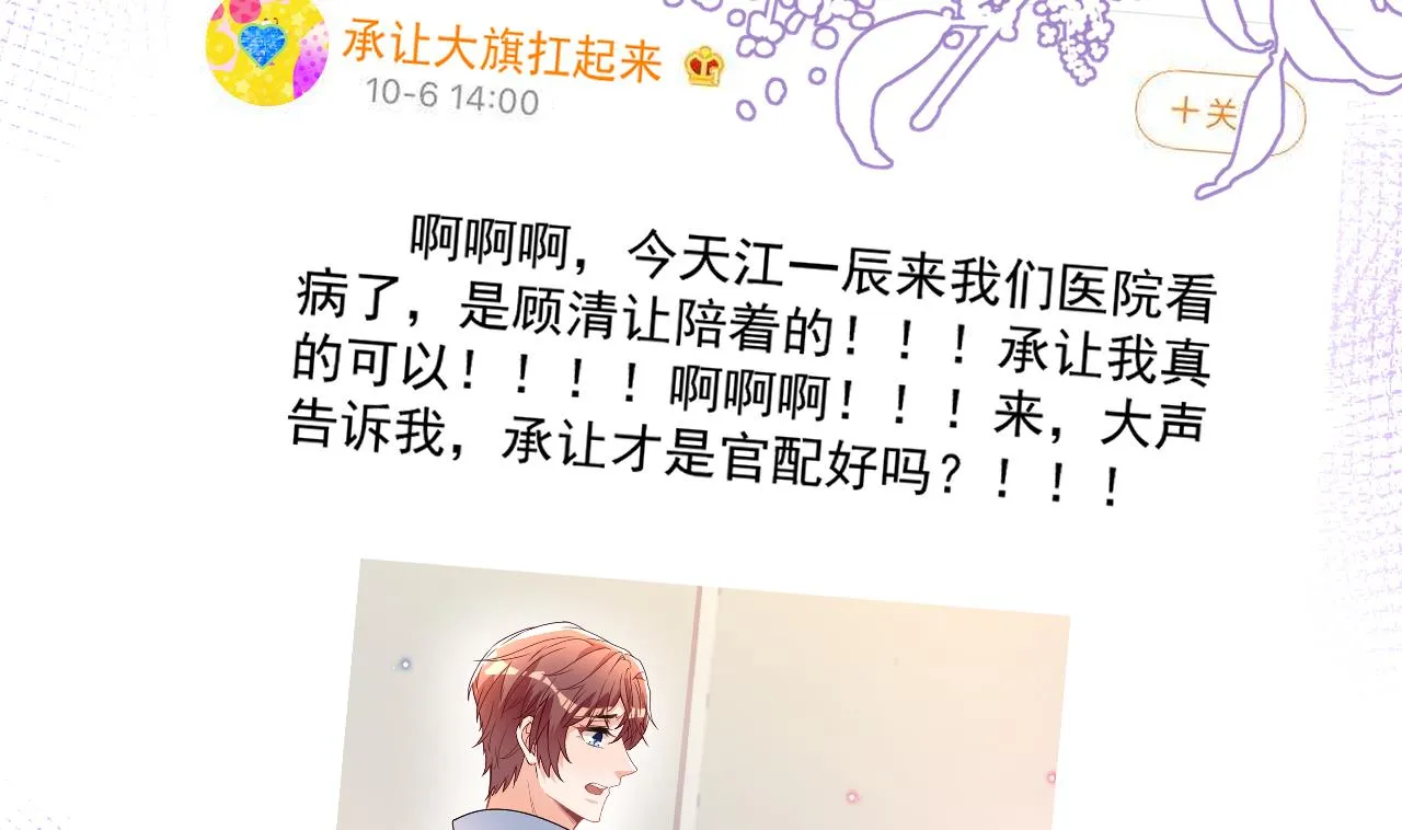 第81话 逃不出手心 第50页