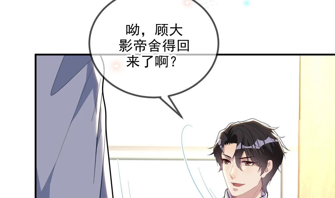第81话 逃不出手心 第55页