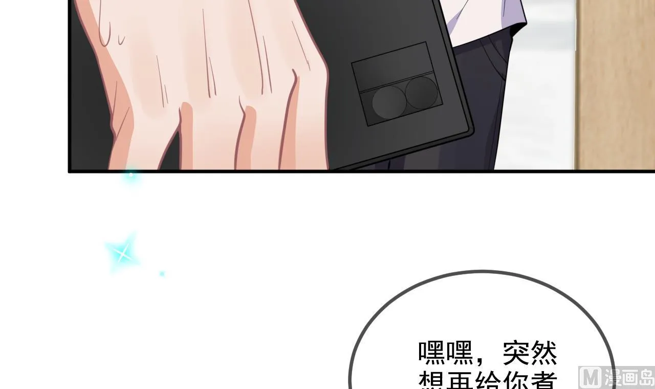 第81话 逃不出手心 第57页