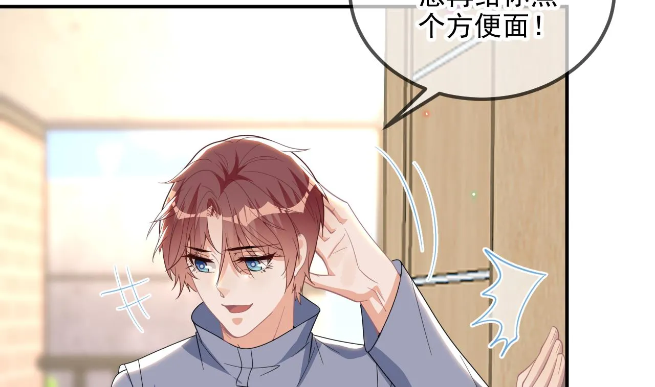 第81话 逃不出手心 第58页