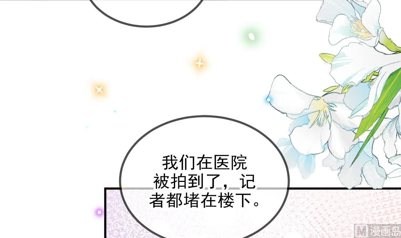 第81话 逃不出手心 第60页