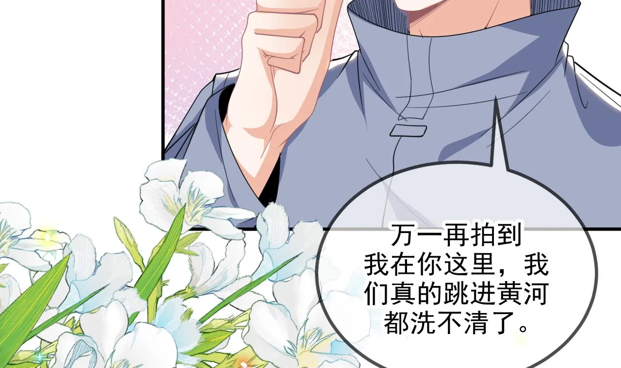 第81话 逃不出手心 第62页
