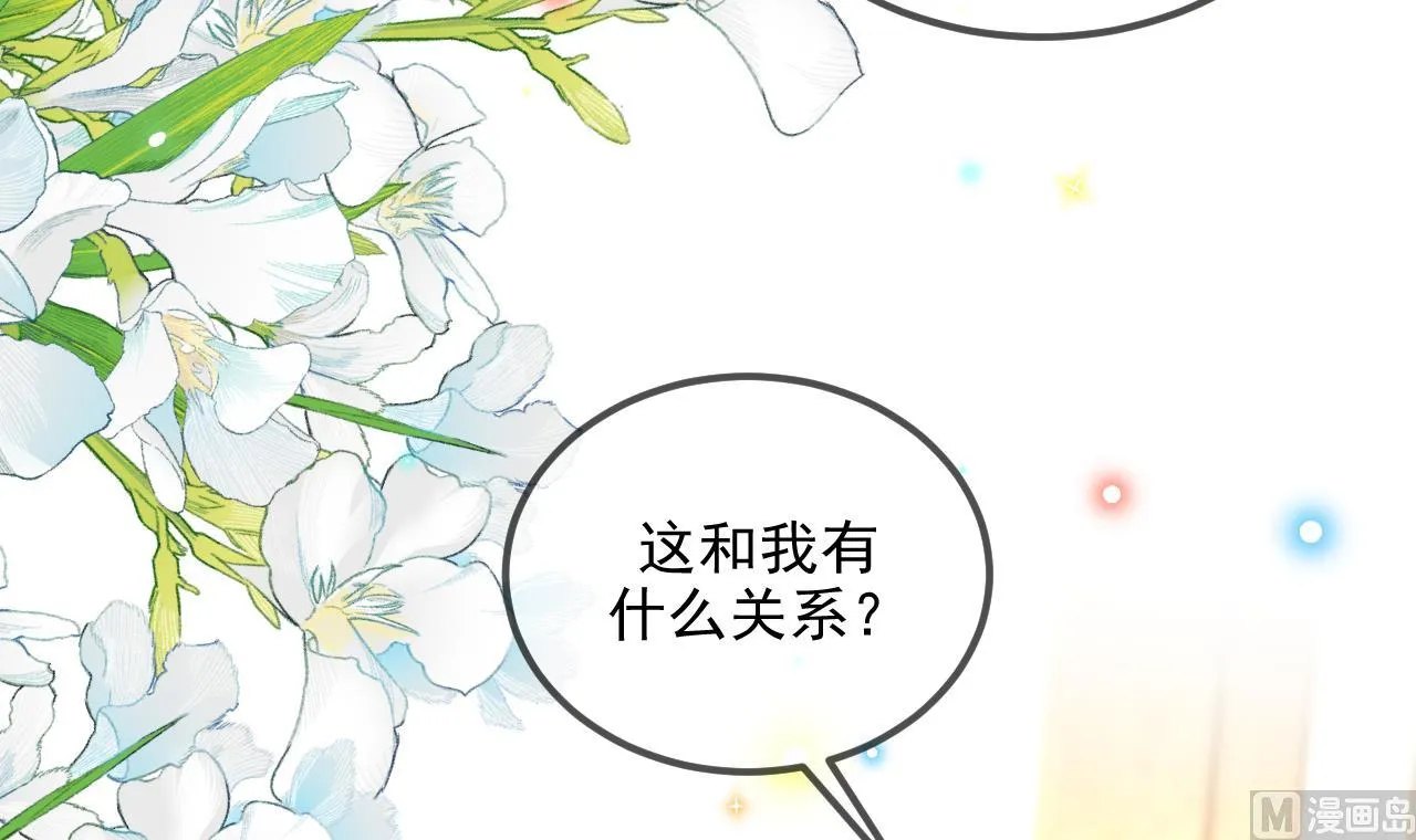 第81话 逃不出手心 第63页