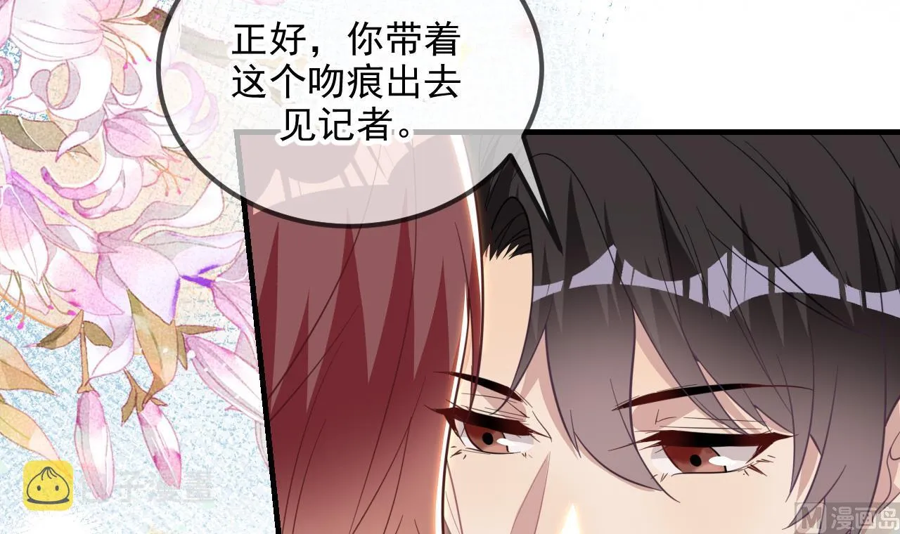 第81话 逃不出手心 第75页