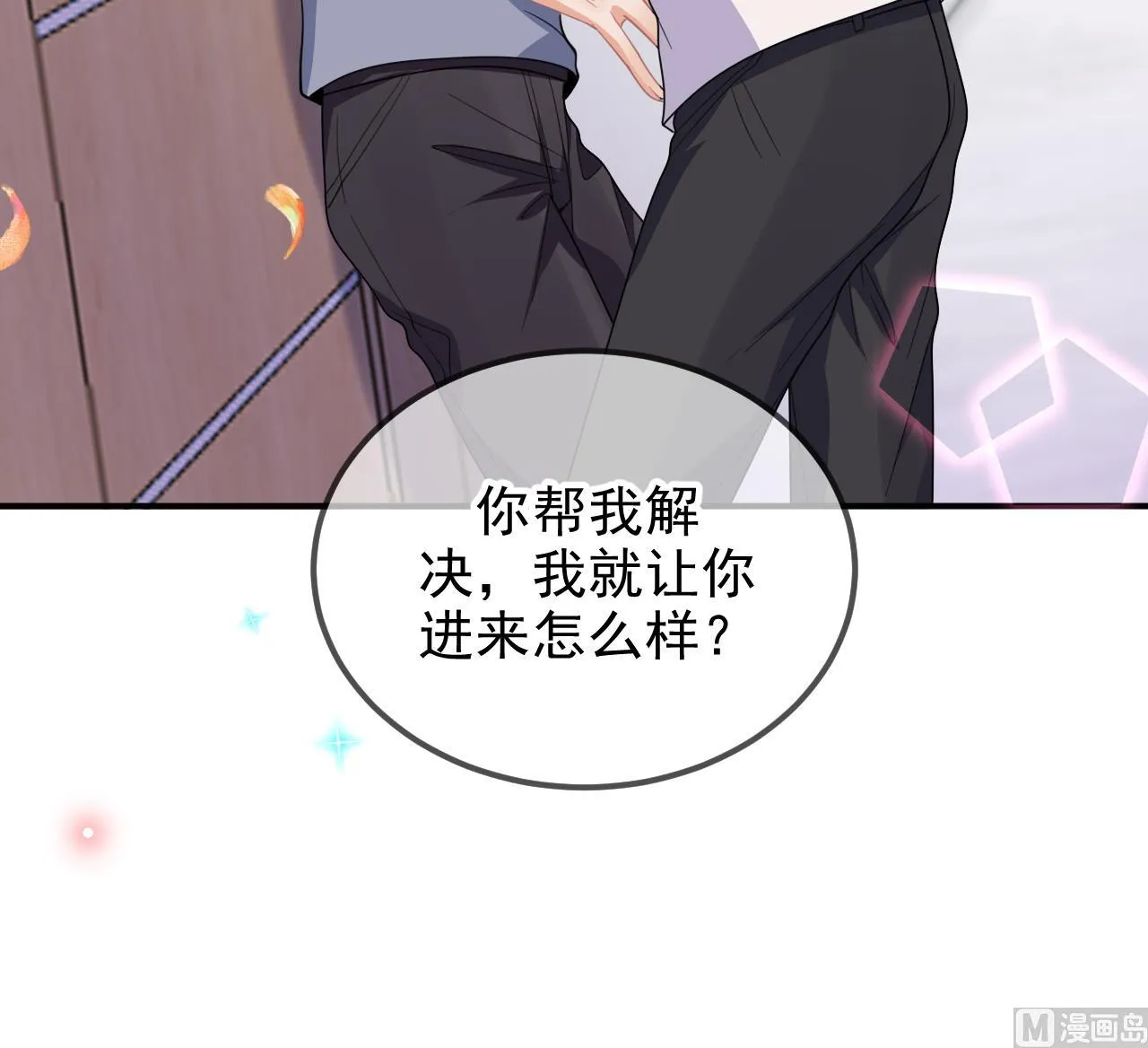 第81话 逃不出手心 第81页