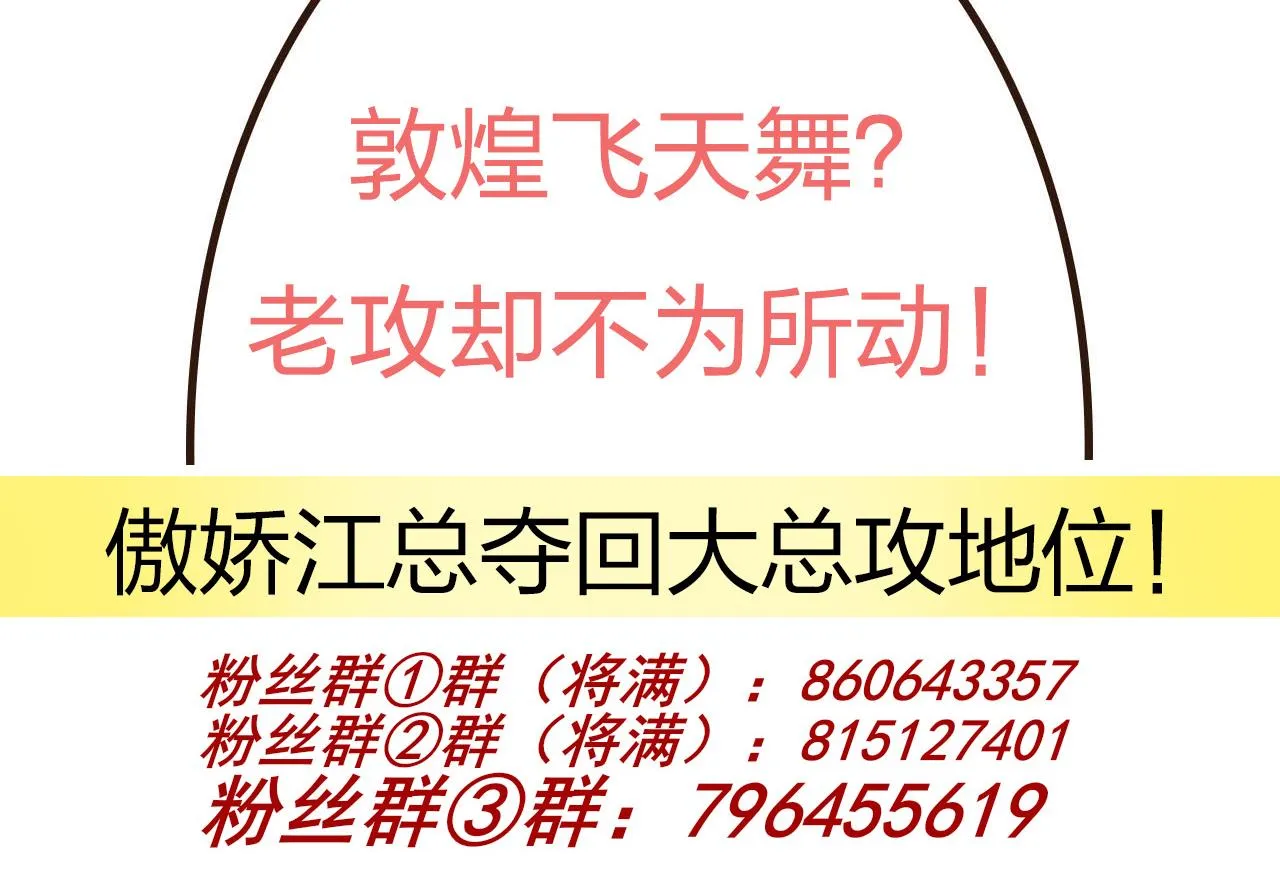 第81话 逃不出手心 第85页