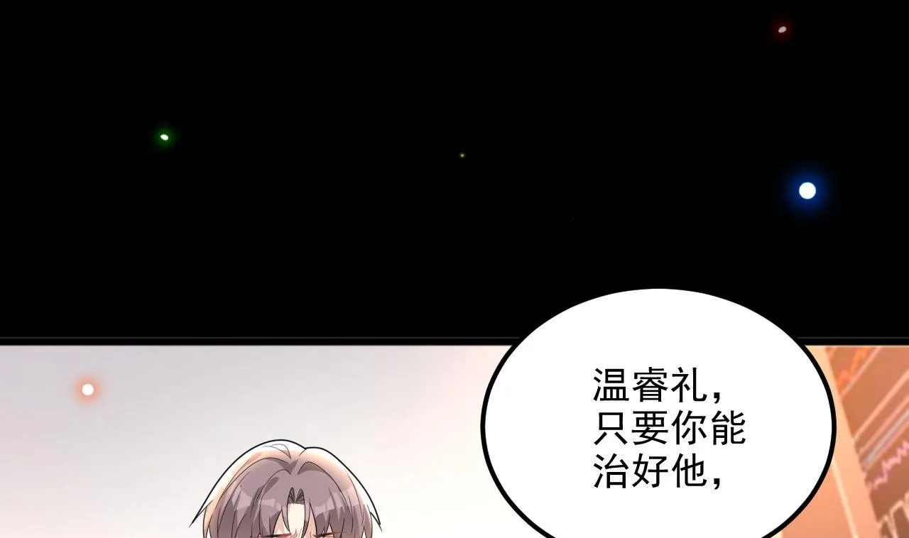 211204第80话 今晚留下 第4页